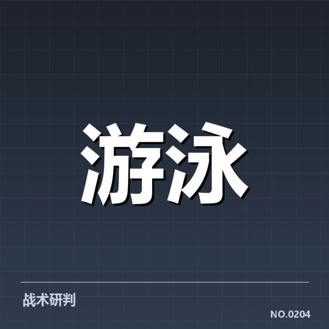 已确定的训练内容与时间安排